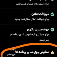 راهنمایی در مورد اسنپ راننده