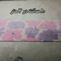 قالیچه