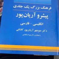 کتاب|کتاب و مجله ادبی|تهران, شمیران‌نو|دیوار