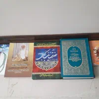 کتاب دینی وتخیلی|کتاب و مجله مذهبی|تهران, نیروی هوایی (پیروزی)|دیوار