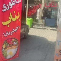 همکار جوان در کبابی