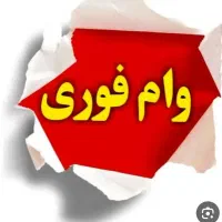 فروش وام میانگین بانک مسکن