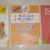 کتاب های کنکور تجربی