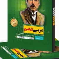 تدریس عربی و فارسی