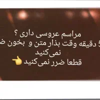 برگزاری مراسم از اتلیه و ارایشگاه و لباس عروس