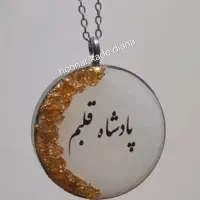 زیور الات رزینی هدیه ای خاص