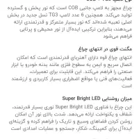 چراغ قوه اورجینال|کوهنوردی و کمپینگ|شیراز, ارم|دیوار