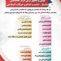 لاغری ، عضله سازی و لیفت بدن با دستگاه لاغری|خدمات آرایشگری و زیبایی|الیگودرز, |دیوار