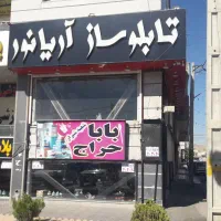 اجاره مغازه|اجارهٔ مغازه و غرفه|شیراز, فرگاز|دیوار