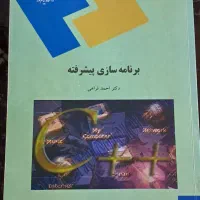 کتاب دانشگاه پیام نور|کتاب و مجله آموزشی|قم, نیروگاه|دیوار