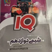کتاب کنکور|کتاب و مجله آموزشی|اهواز, فرهنگ شهر|دیوار