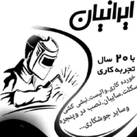 جوشکاری سیار