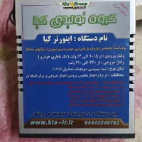 مبدل برق ۱۲ولت به ۲۲۰ولت