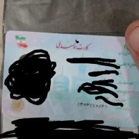 کارت ملی گم گم کردم