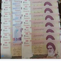 اسکناس های شماره رند