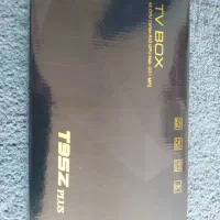 tv box تیوی باکس اندروید باکس
