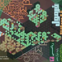 کتاب کنکور فرمول بیست ریاضی و فیزیک تجربی