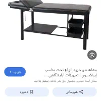 فروش دو عدد تخت اپیلاسیون