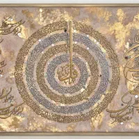 تابلو خطاطی مذهبی چهار قل و وان یکاد