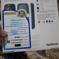 نوکیا۱۰۶ پلمپ اصلی
