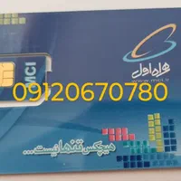 0912-0-670-780