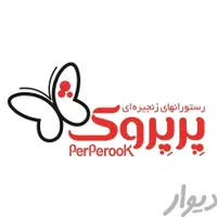 کارگر ماهر و ساده آشپزخانه