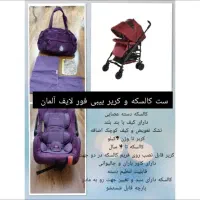 ست کالسکه و گهواره و کریر و تشک خرسی