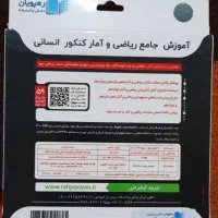 سیدی آموزشی تست کنکور انسانی|لوازم التحریر|قم, شهرک توانیر|دیوار