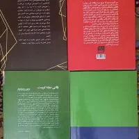 چهاراثر/وقتی نیچه گریست/نیمه تاریک/چرا تابه حال|کتاب و مجله آموزشی|تهران, تجریش|دیوار