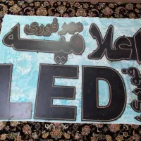تابلو ال ایی دی