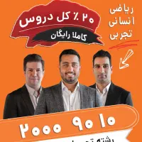 (اپراتور تماس ،معرفی خدمات مجموعه)فروش نمیباشد|استخدام آموزشی|تهران, دانشگاه شریف|دیوار