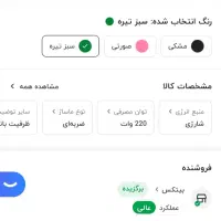 ماساژور برقی|آرایشی، بهداشتی، درمانی|تهران, والفجر (افسریه)|دیوار