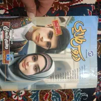 کتاب/کمک درسی/دهم انسانی