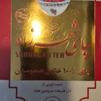 چای شهرزاد