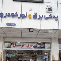 تخفیف بارونی تا شب یلدا