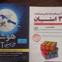 فروش کتاب هوش فرازمینی و 31 استان