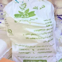 فقط تا2 روز تخفیف ویژه قند کله|عمده‌فروشی|شوشتر, |دیوار