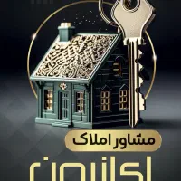 زمین کشاورزی اجاره