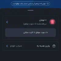 کد هدیه بلو ۱۵۰ هزارتومانی|کارت هدیه و تخفیف|قرچک, مهدیه|دیوار