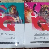 کتاب زیست iQ دهم و یازدهم