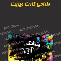 طراحی لوگو کارت ویزیت پوستر بنر تراکت سربرگ و ...|خدمات رایانه‌ای و موبایل|شیراز, شهرک گلستان|دیوار