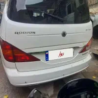 سانگ یانگ رودیوس