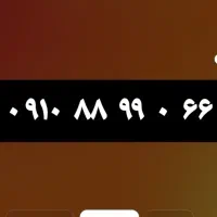 سیم کارت همراه اول (رند)