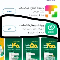 ویپادنصب کنید وکد دعوتم بزنید تا هدیه بهتون میدن
