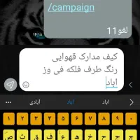 کیف مدارک ...گمشده