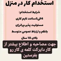 فروش قهوه و چای در منزل