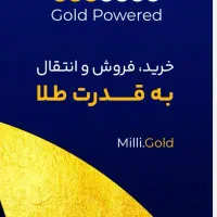 برنامه میلی ۲۰۰ هزار پول میده بهت