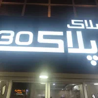 استخدام نیروی مشاور