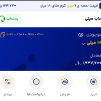 میلی