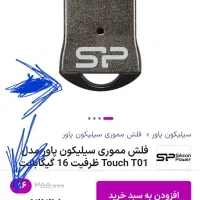 کارت حافظه فلش|قطعات و لوازم جانبی رایانه|ری, جوانمرد قصاب|دیوار